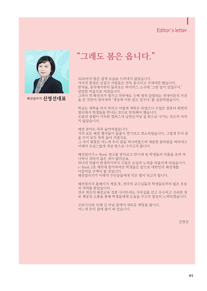 Fashion College e-Book 02호