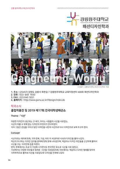 Fashion College e-Book 02호