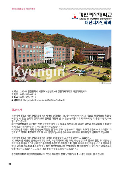Fashion College e-Book 02호