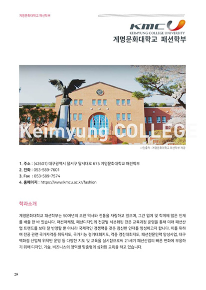 Fashion College e-Book 02호