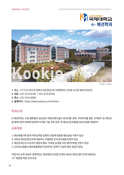 Design College e-Book 02호