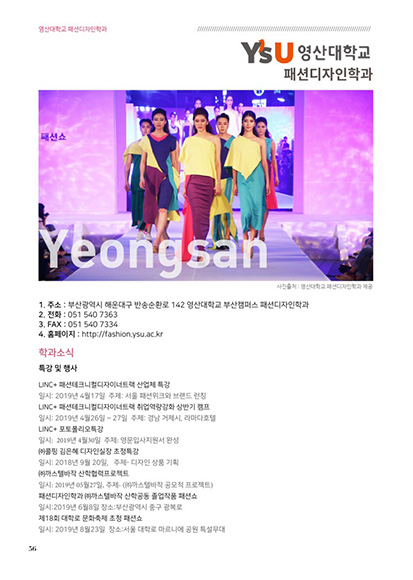 Fashion College e-Book 02호