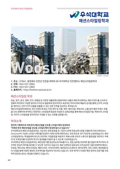 Fashion College e-Book 02호