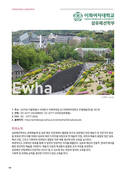 Fashion College e-Book 02호