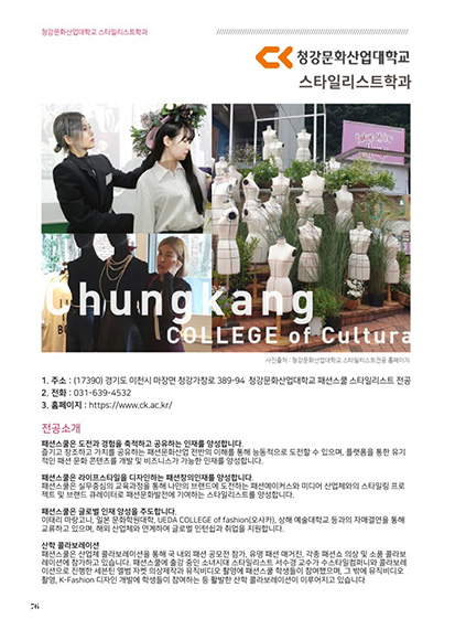 Fashion College e-Book 02호