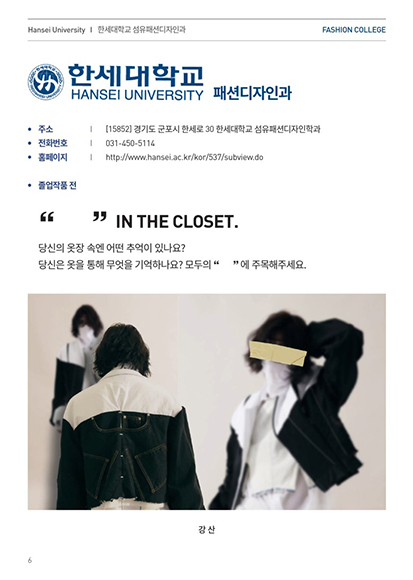 Design College e-Book 03호