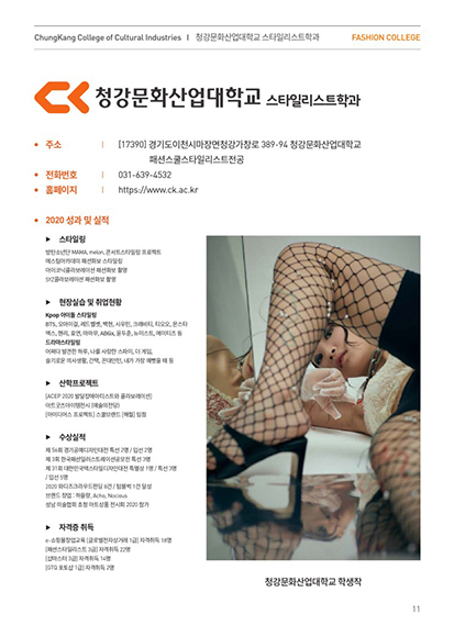 Fashion College e-Book 03호