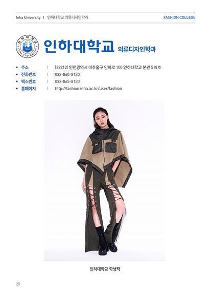 Fashion College e-Book 03호
