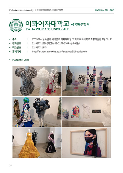 Fashion College e-Book 03호