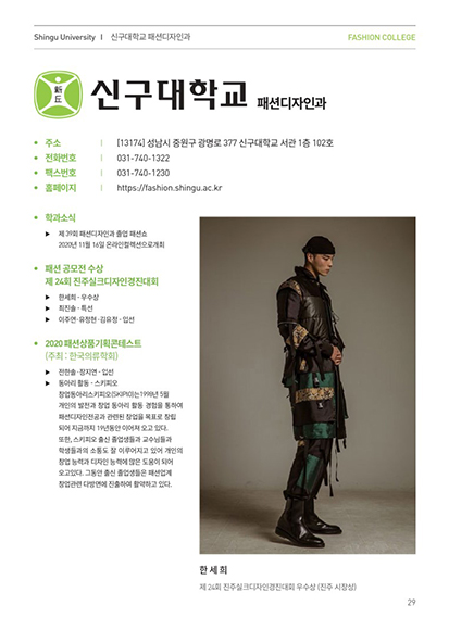 Fashion College e-Book 03호
