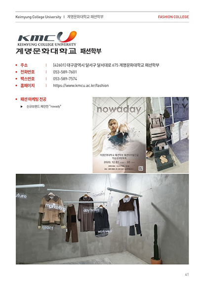 Fashion College e-Book 03호