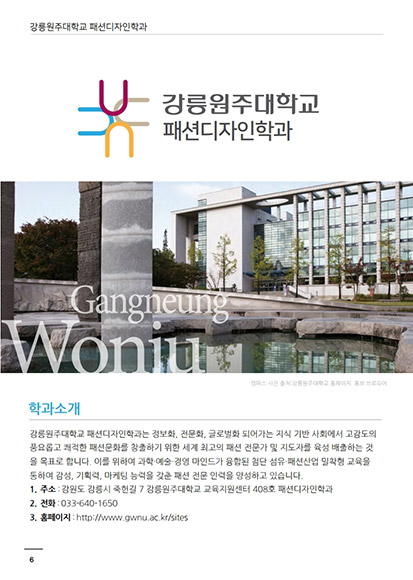 Fashion College e-Book 01호