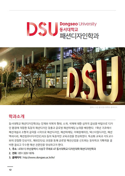 Fashion College e-Book 01호
