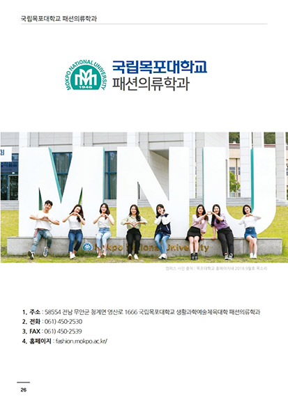 Fashion College e-Book 01호