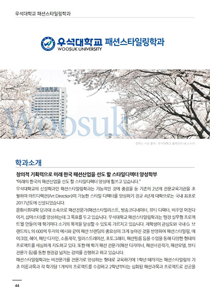 Fashion College e-Book 01호
