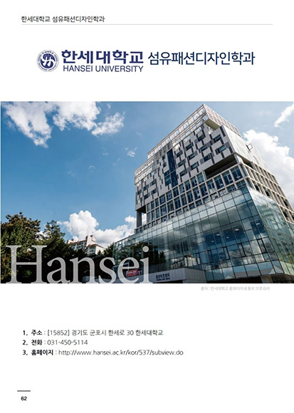 Fashion College e-Book 01호