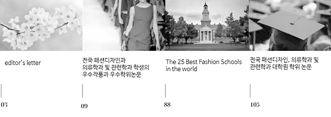 Design College e-Book 2호 내용