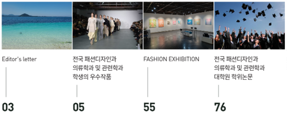 Design College e-Book 3호 내용